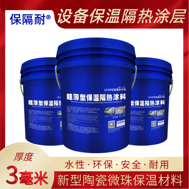 反應釜保溫隔熱材料